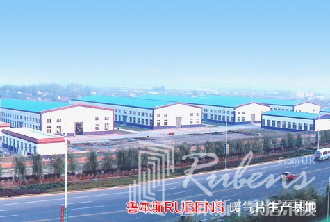 魯本斯，暖氣片廠家，暖氣片大品牌，鋼制暖氣片，銅鋁復(fù)合暖氣片